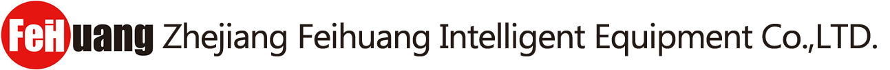 浙江飞煌智能装备有限公司