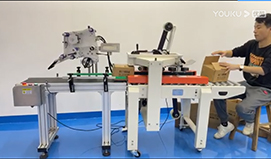 FH-TK200贴单机+4030封箱机