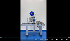 TF200分页贴标机